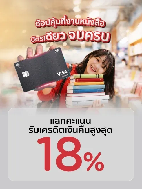 งานสัปดาห์หนังสือแห่งชาติ ครั้งที่ 54